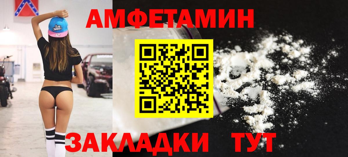 АМФЕТАМИН Premium  Вход с VPN  АМФ  Новокузнецк  Amphetamine 
