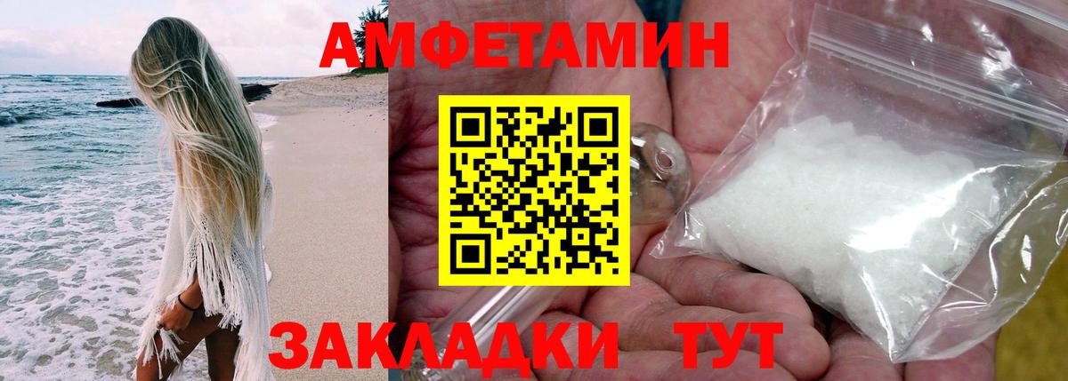 Амфетамин VHQ Новокузнецк