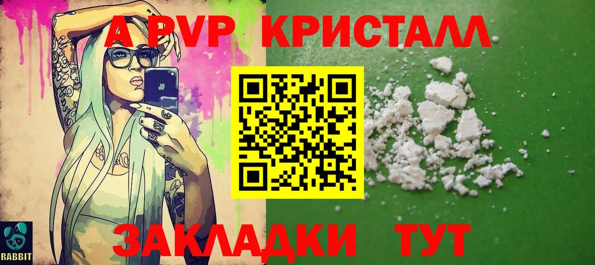 A PVP  Альфа ПВП СК КРИС  Новокузнецк  Вход с VPN  A-PVP крисы CK  APVP СК КРИС 
