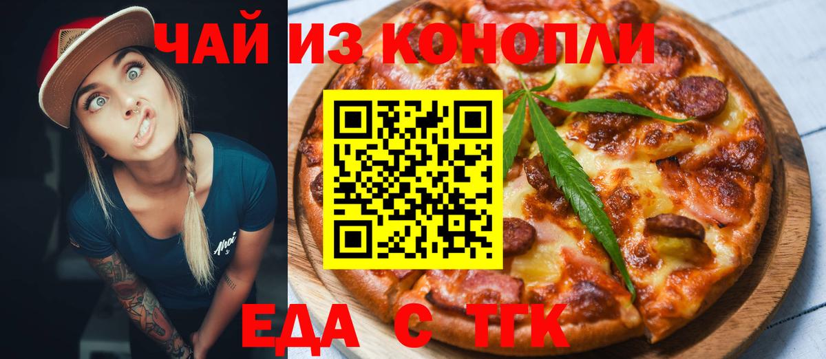 Canna-Cookies конопля  Вход с VPN  Новокузнецк 