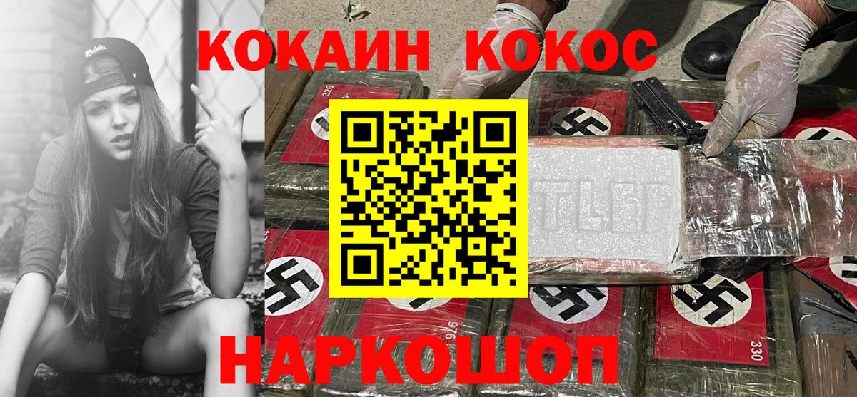 КОКАИН 97% Новокузнецк