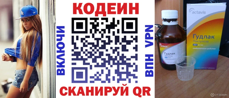 Кодеиновый сироп Lean Purple Drank цена наркотик Новокузнецк