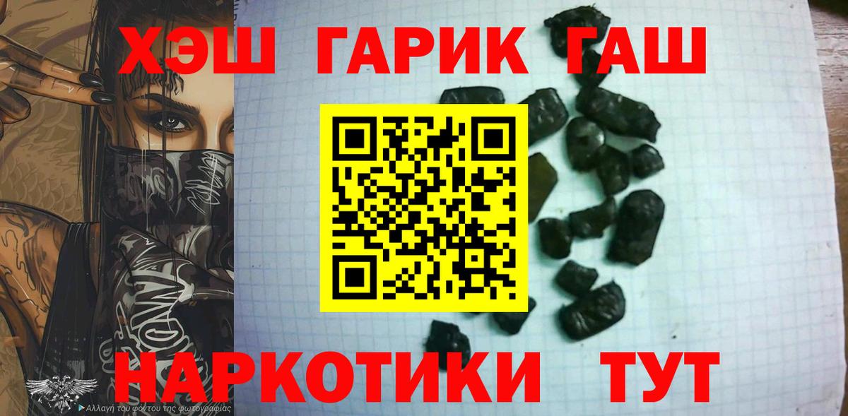Гашиш  ГАШИШ hashish  купить наркотики цена  Вход с VPN  Новокузнецк  ГАШИШ гашик 