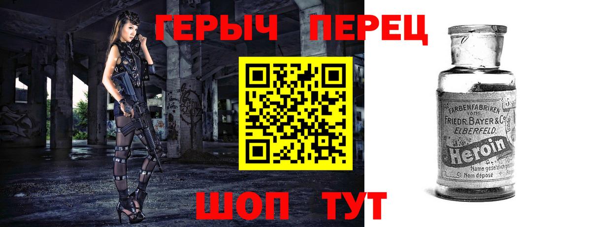 Героин Афган  Вход с VPN  Героин  Новокузнецк 