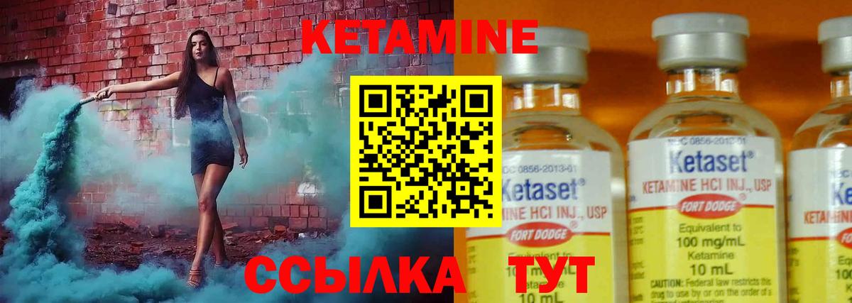 Кетамин ketamine  КЕТАМИН ketamine  Новокузнецк  Вход с VPN 