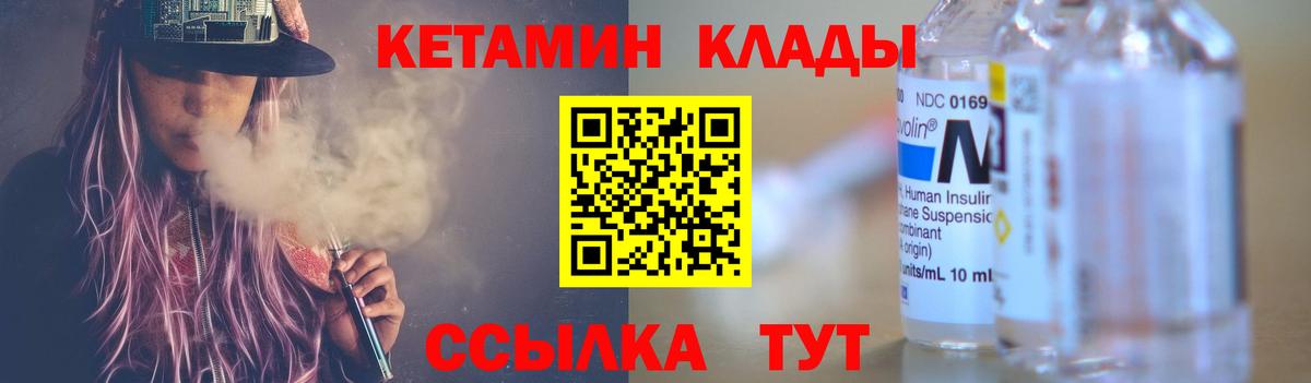 КЕТАМИН ketamine Новокузнецк