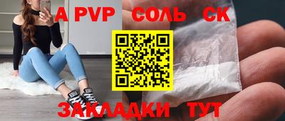 стафф Шебекино