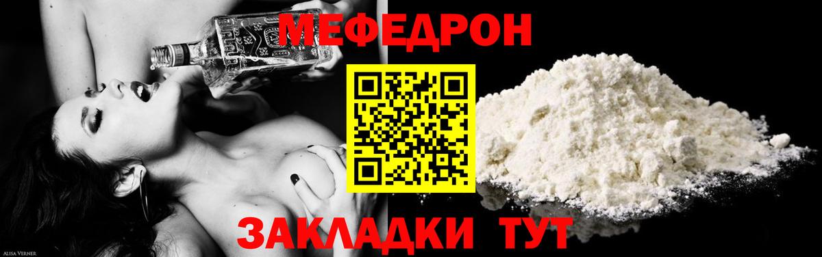 Мефедрон  Меф мяу мяу  Вход с VPN  Новокузнецк 