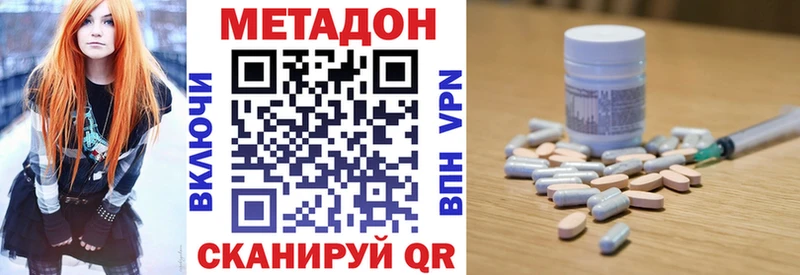Метадон methadone Новокузнецк