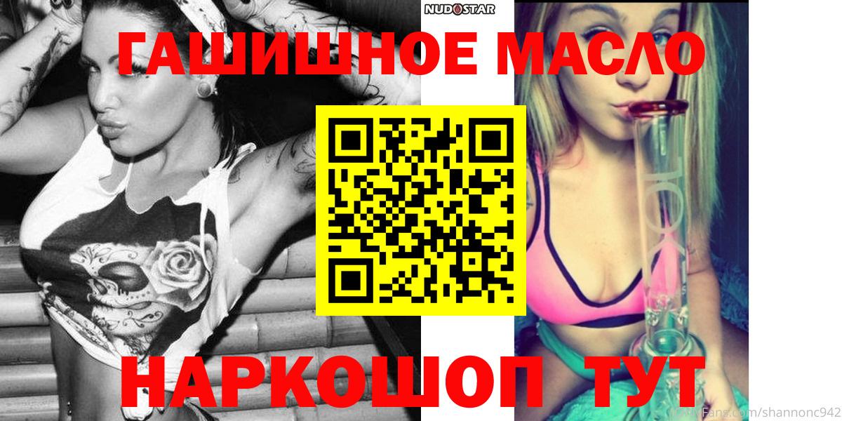 Дистиллят ТГК гашишное масло  ТГК Wax  Вход с VPN  Новокузнецк 